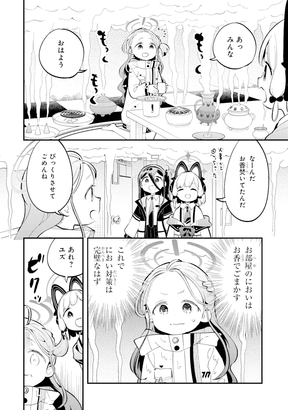 Blue Archive Game Kaihatsubu Daibouken! Chapter 10 6ページ
