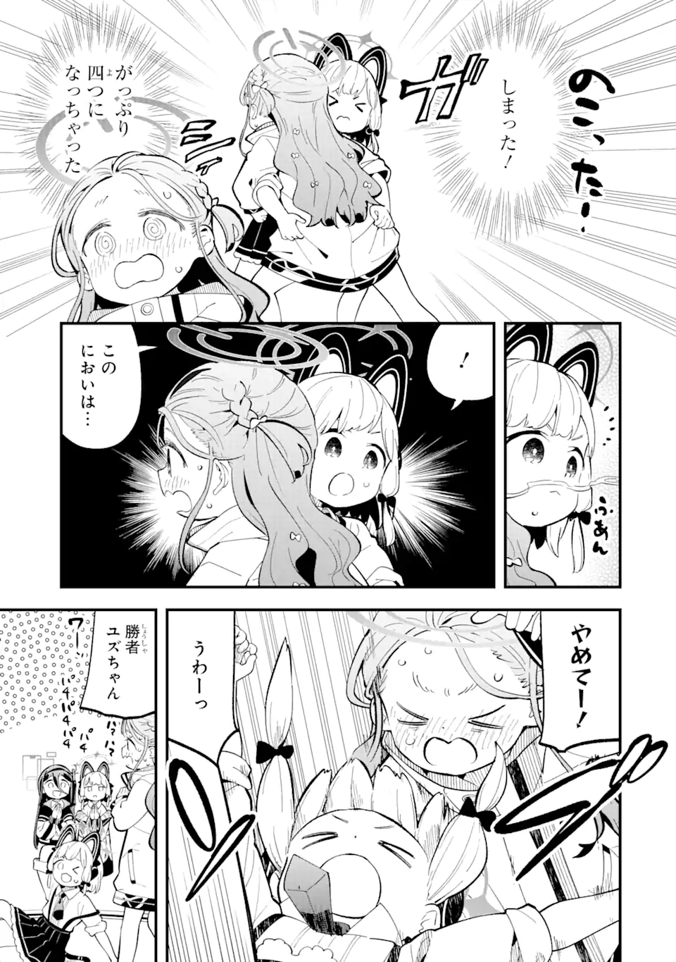 Blue Archive Game Kaihatsubu Daibouken! Chapter 10 9ページ
