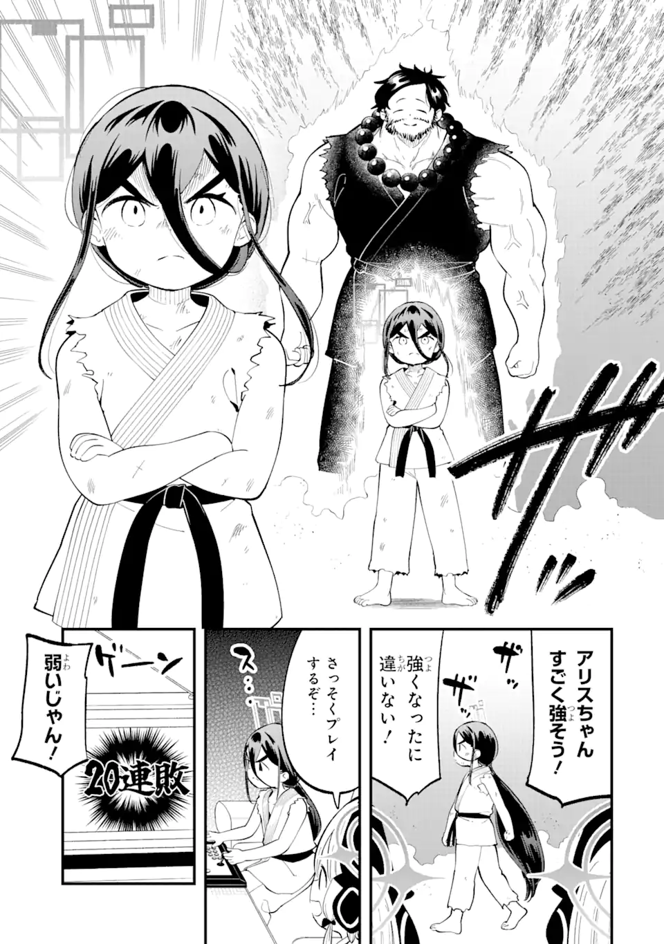 Blue Archive Game Kaihatsubu Daibouken! Chapter 11 11ページ