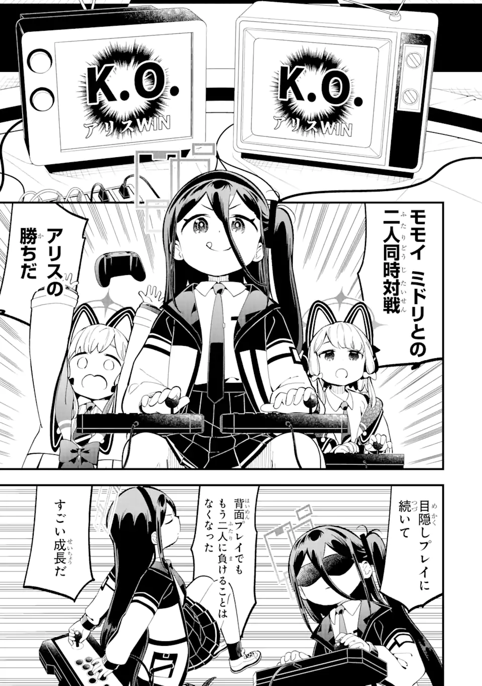 Blue Archive Game Kaihatsubu Daibouken! Chapter 11 15ページ