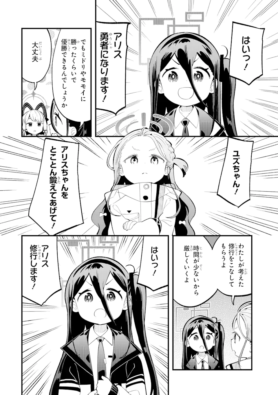 Blue Archive Game Kaihatsubu Daibouken! Chapter 11 8ページ