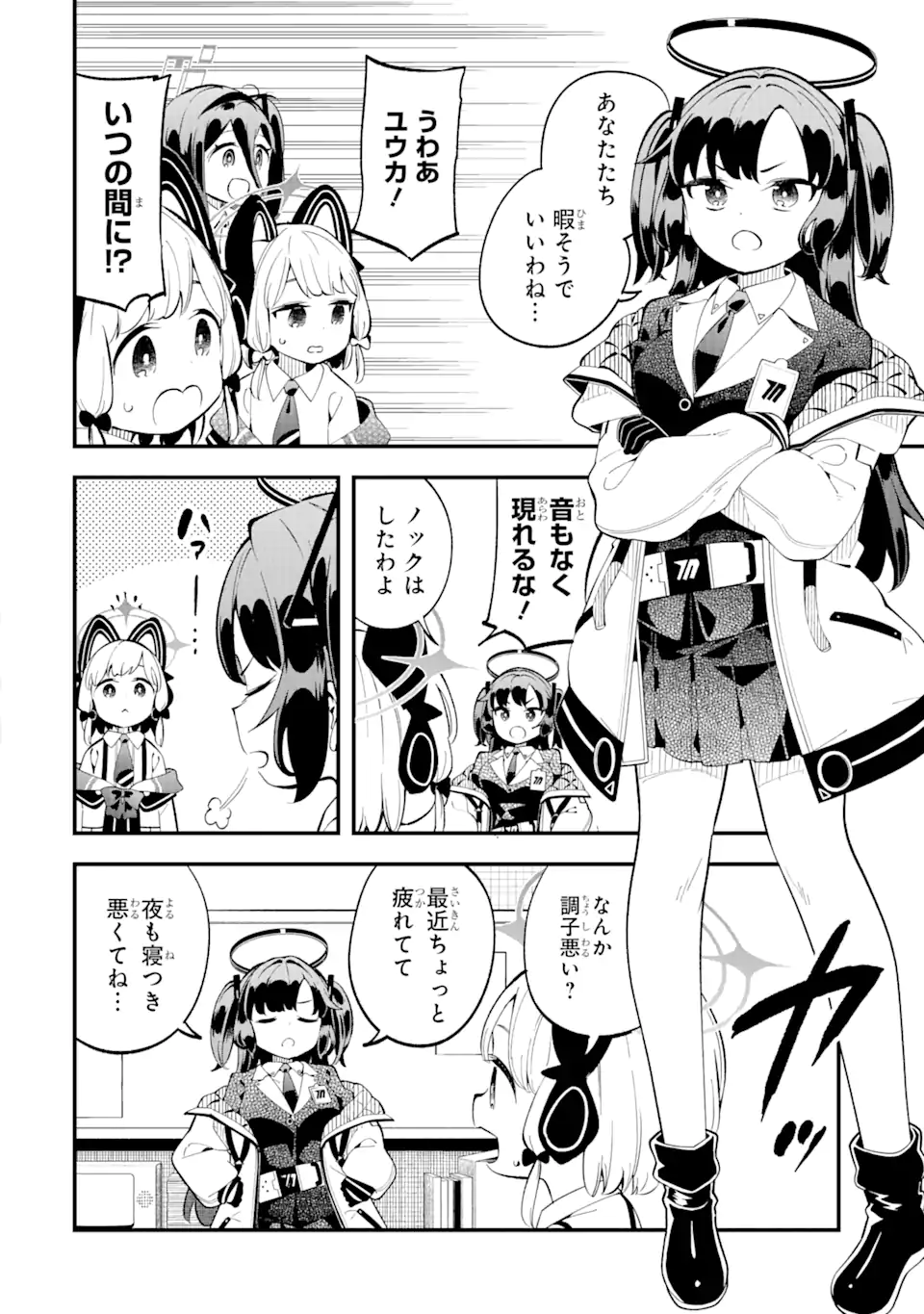 Blue Archive Game Kaihatsubu Daibouken! Chapter 12 2ページ