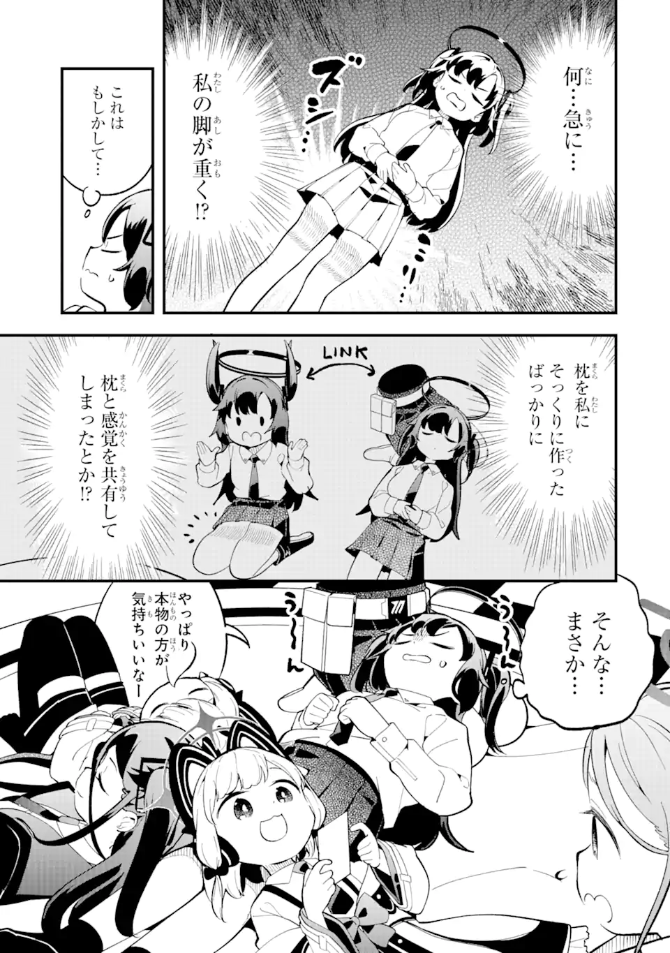 Blue Archive Game Kaihatsubu Daibouken! Chapter 12 11ページ