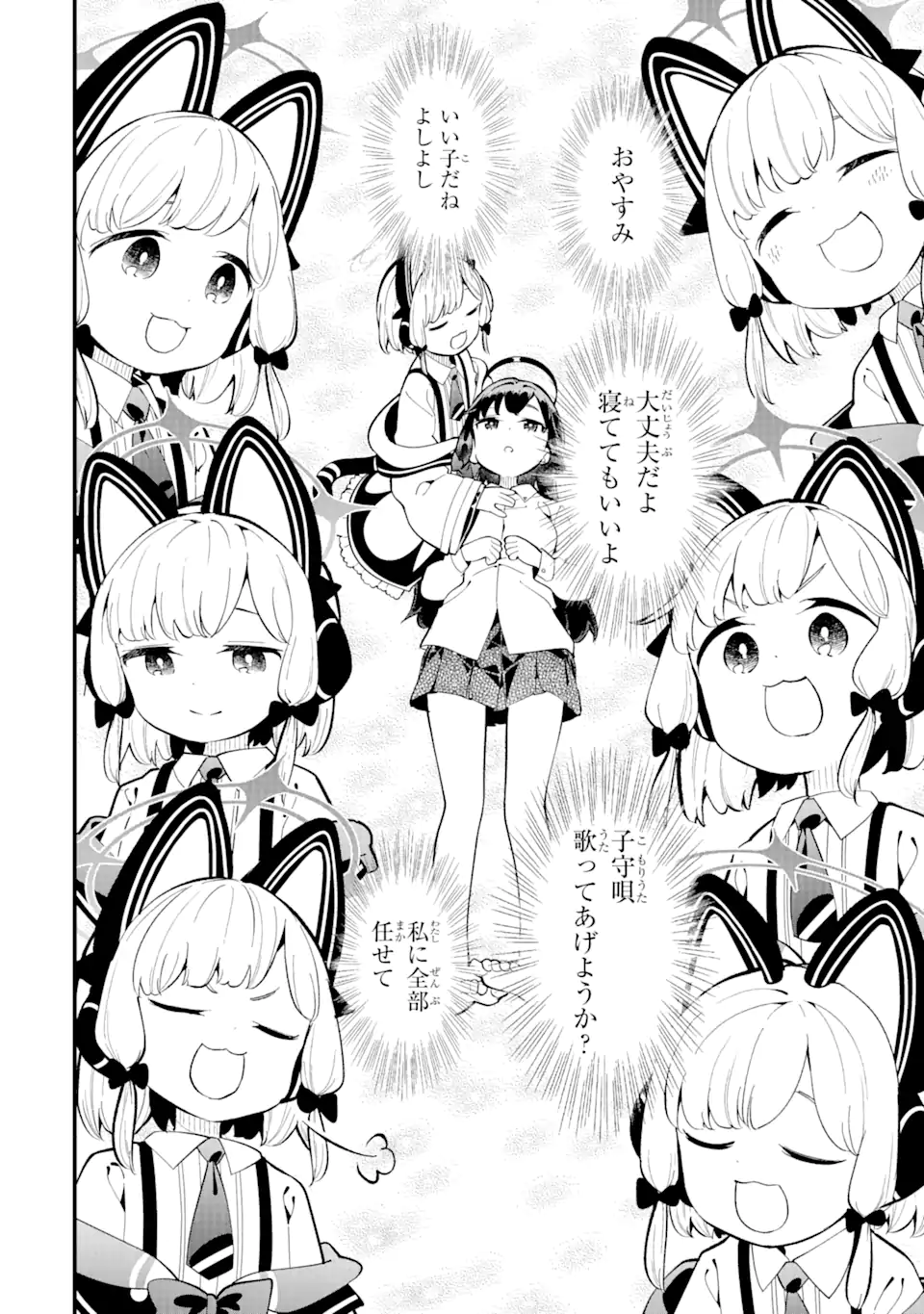 Blue Archive Game Kaihatsubu Daibouken! Chapter 12 28ページ
