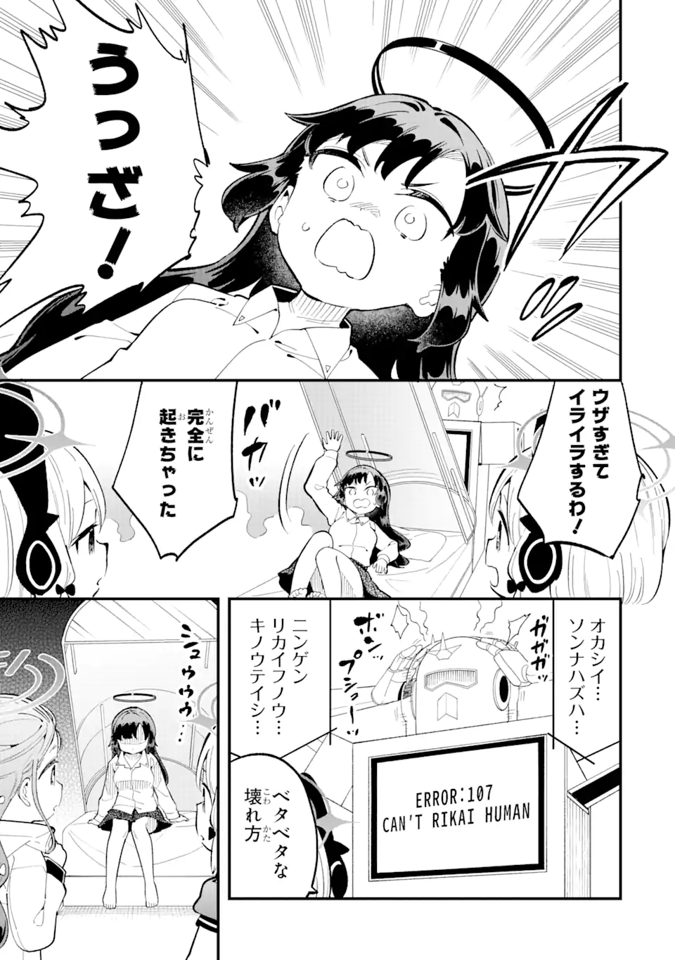 Blue Archive Game Kaihatsubu Daibouken! Chapter 12 29ページ