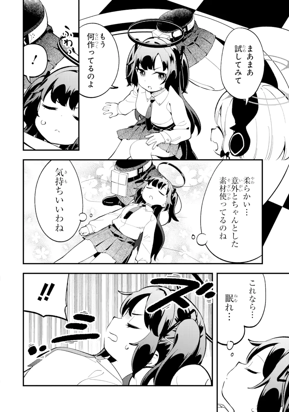Blue Archive Game Kaihatsubu Daibouken! Chapter 12 10ページ