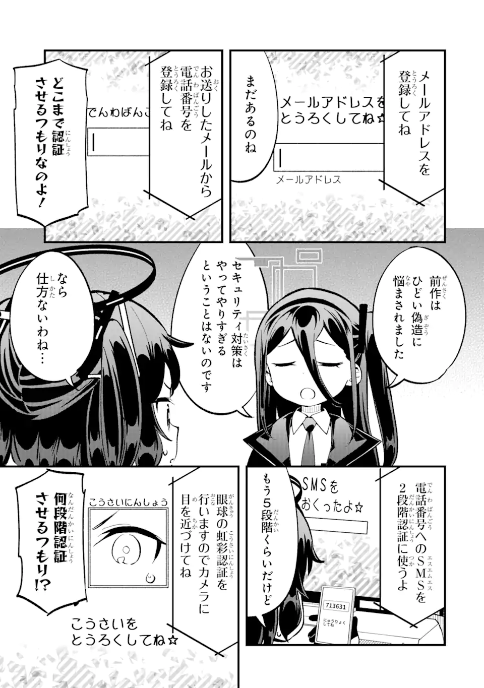 Blue Archive Game Kaihatsubu Daibouken! Chapter 13 13ページ