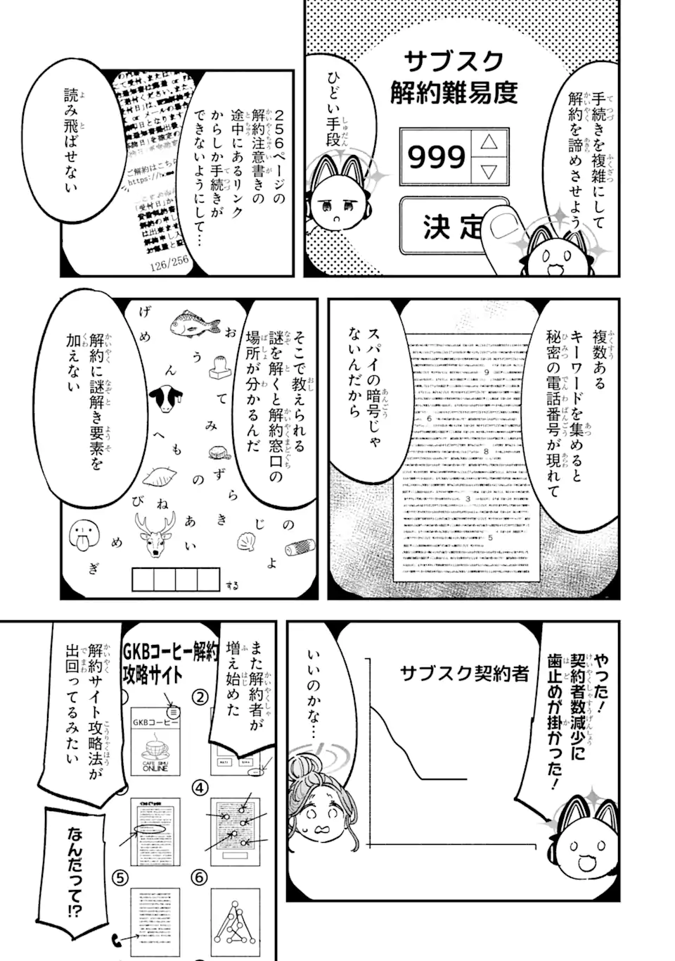 Blue Archive Game Kaihatsubu Daibouken! Chapter 14 15ページ