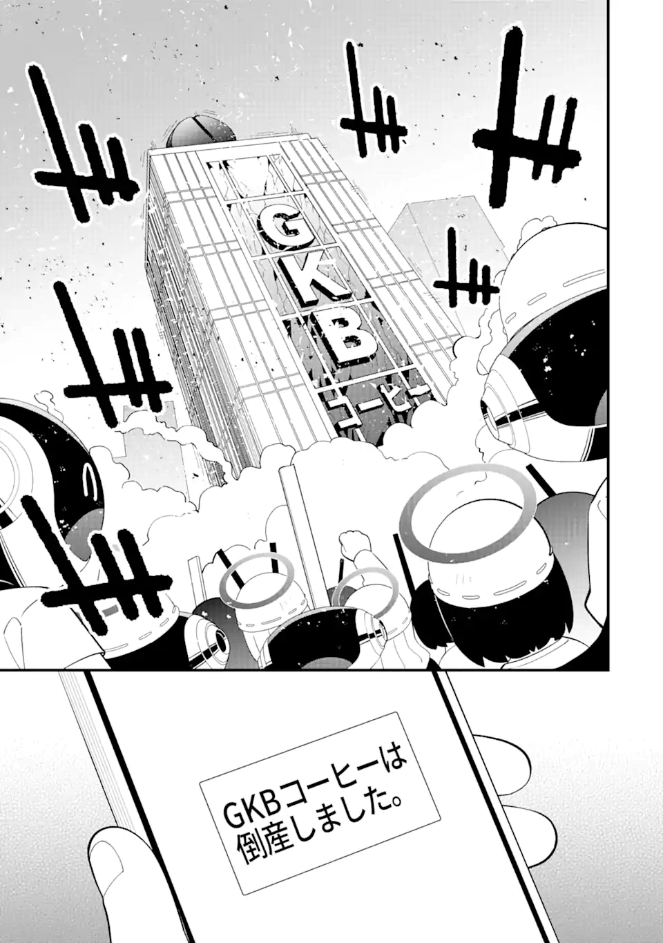 Blue Archive Game Kaihatsubu Daibouken! Chapter 14 19ページ