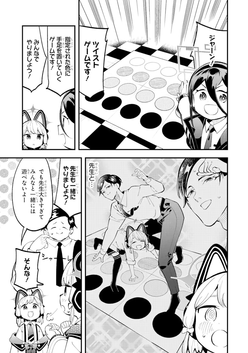 Blue Archive Game Kaihatsubu Daibouken! Chapter 15 12ページ