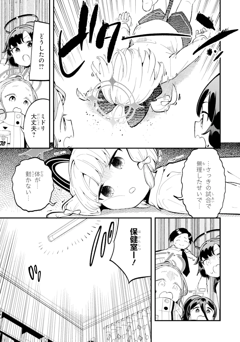 Blue Archive Game Kaihatsubu Daibouken! Chapter 15 20ページ