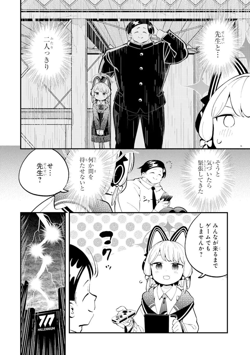 Blue Archive Game Kaihatsubu Daibouken! Chapter 15 3ページ