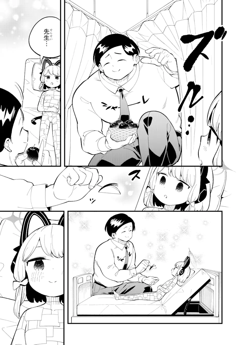 Blue Archive Game Kaihatsubu Daibouken! Chapter 15 22ページ