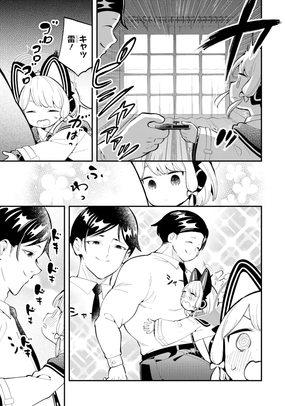 Blue Archive Game Kaihatsubu Daibouken! Chapter 15 4ページ