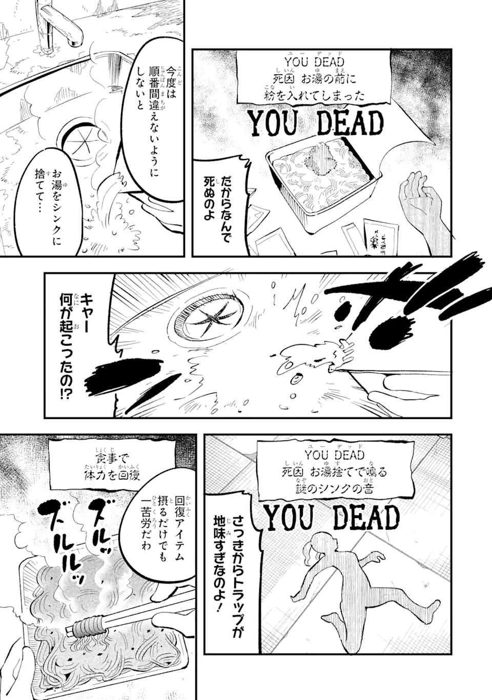 Blue Archive Game Kaihatsubu Daibouken! Chapter 16 11ページ