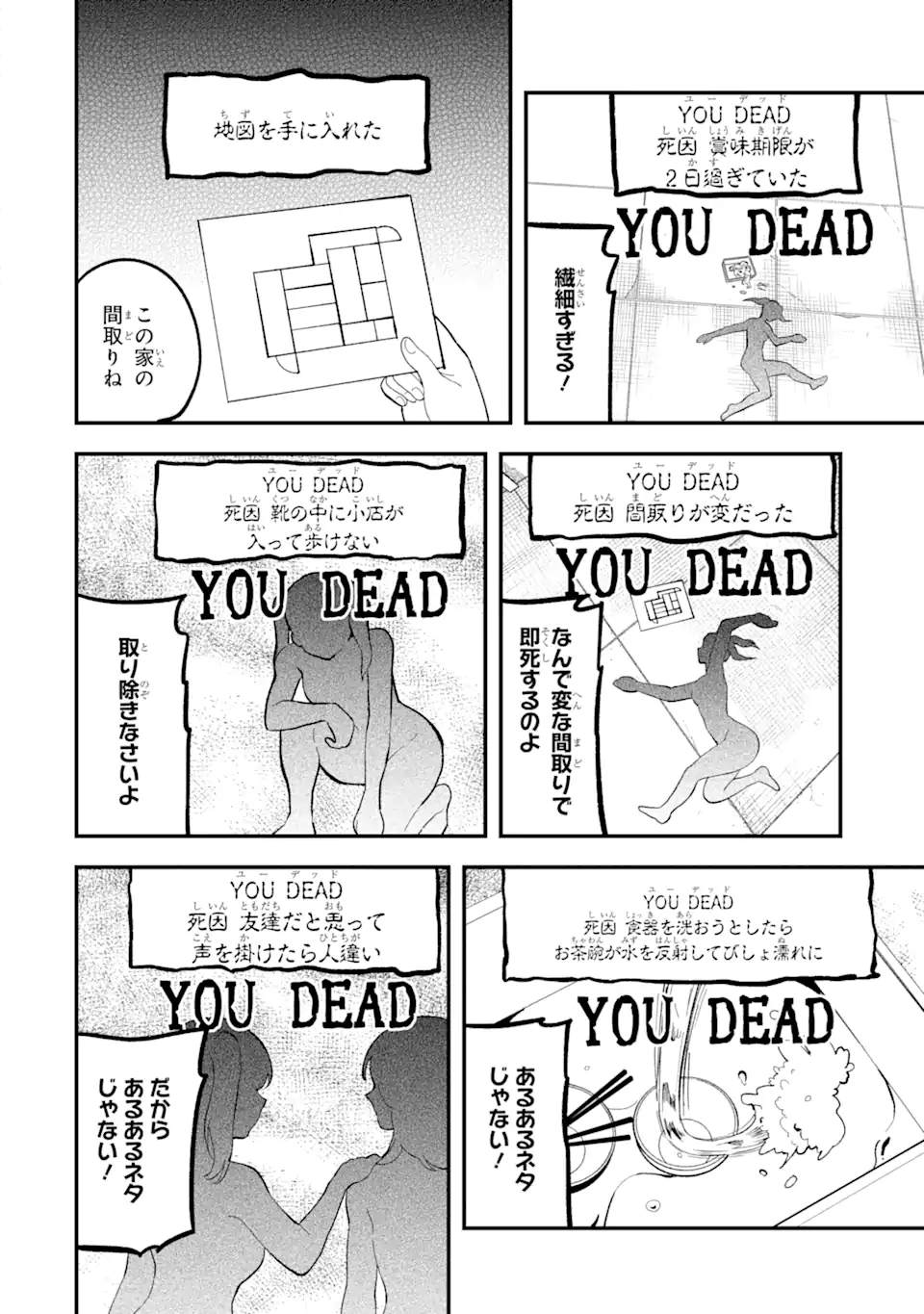 Blue Archive Game Kaihatsubu Daibouken! Chapter 16 12ページ