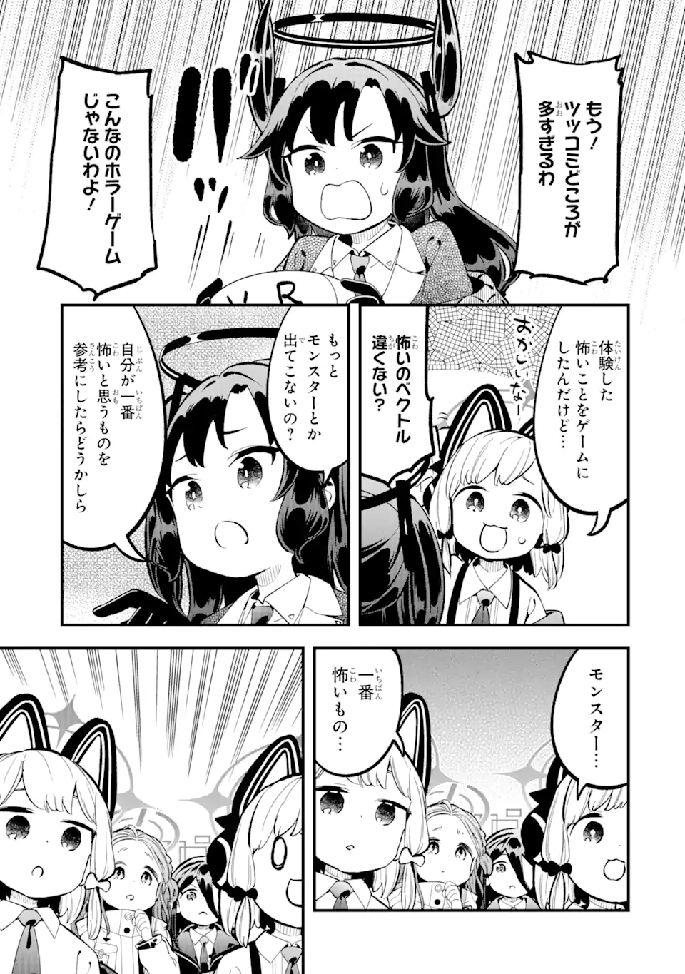 Blue Archive Game Kaihatsubu Daibouken! Chapter 16 13ページ