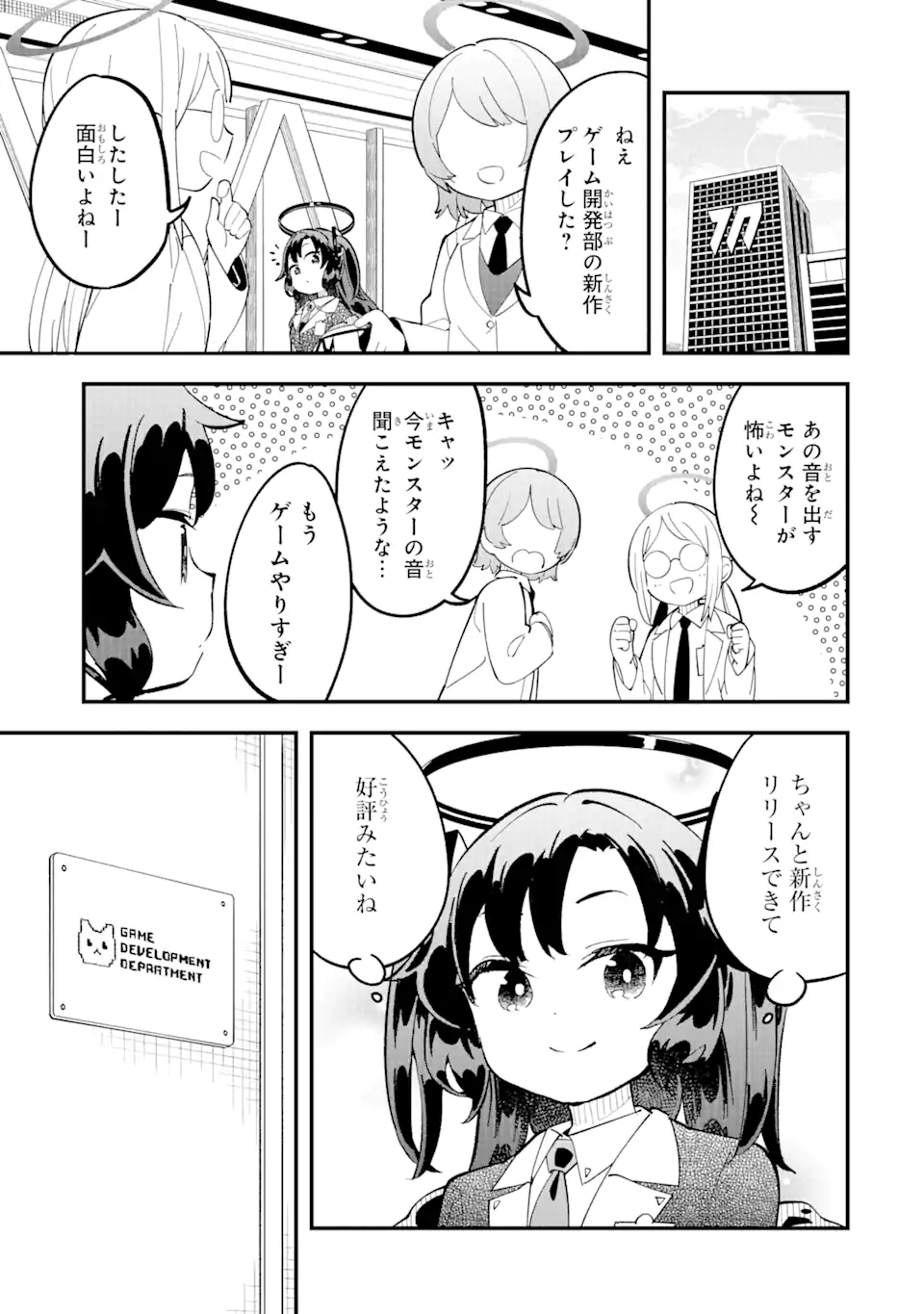 Blue Archive Game Kaihatsubu Daibouken! Chapter 16 15ページ