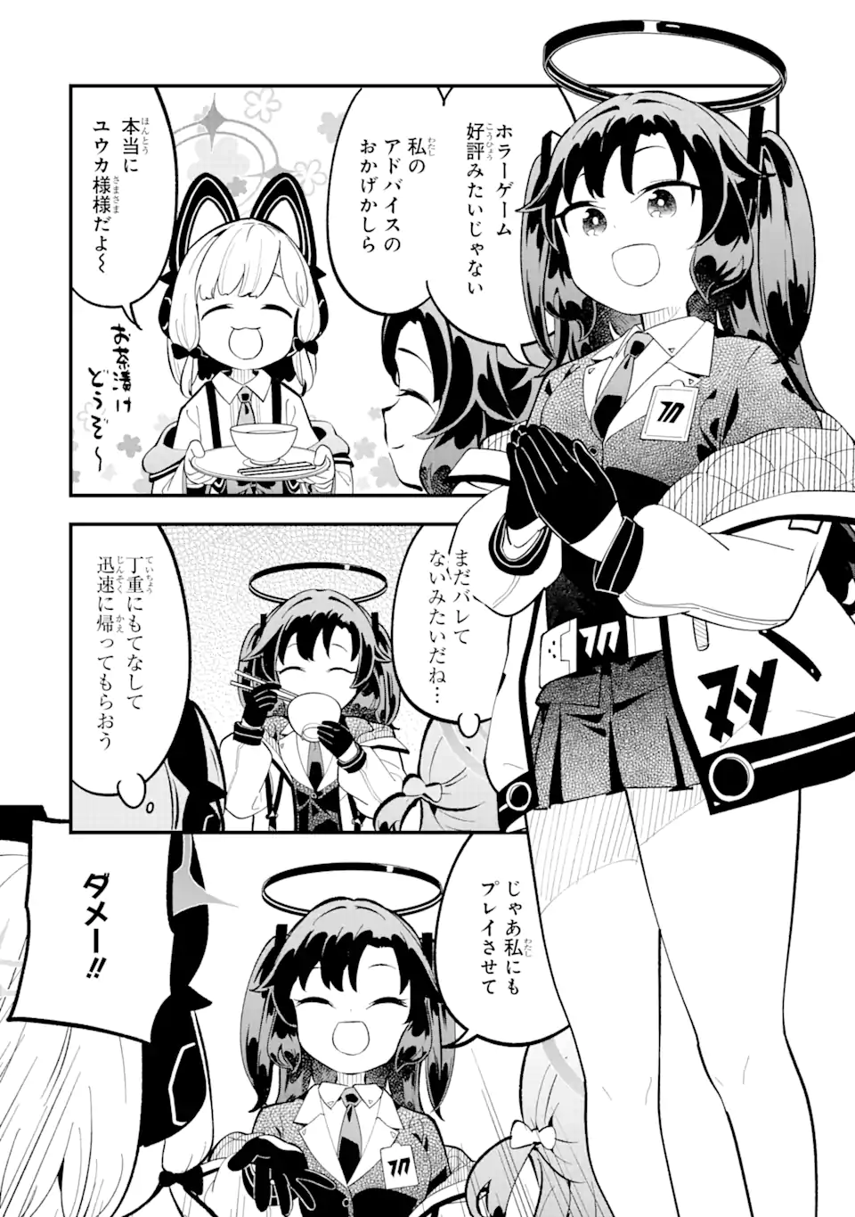 Blue Archive Game Kaihatsubu Daibouken! Chapter 16 16ページ