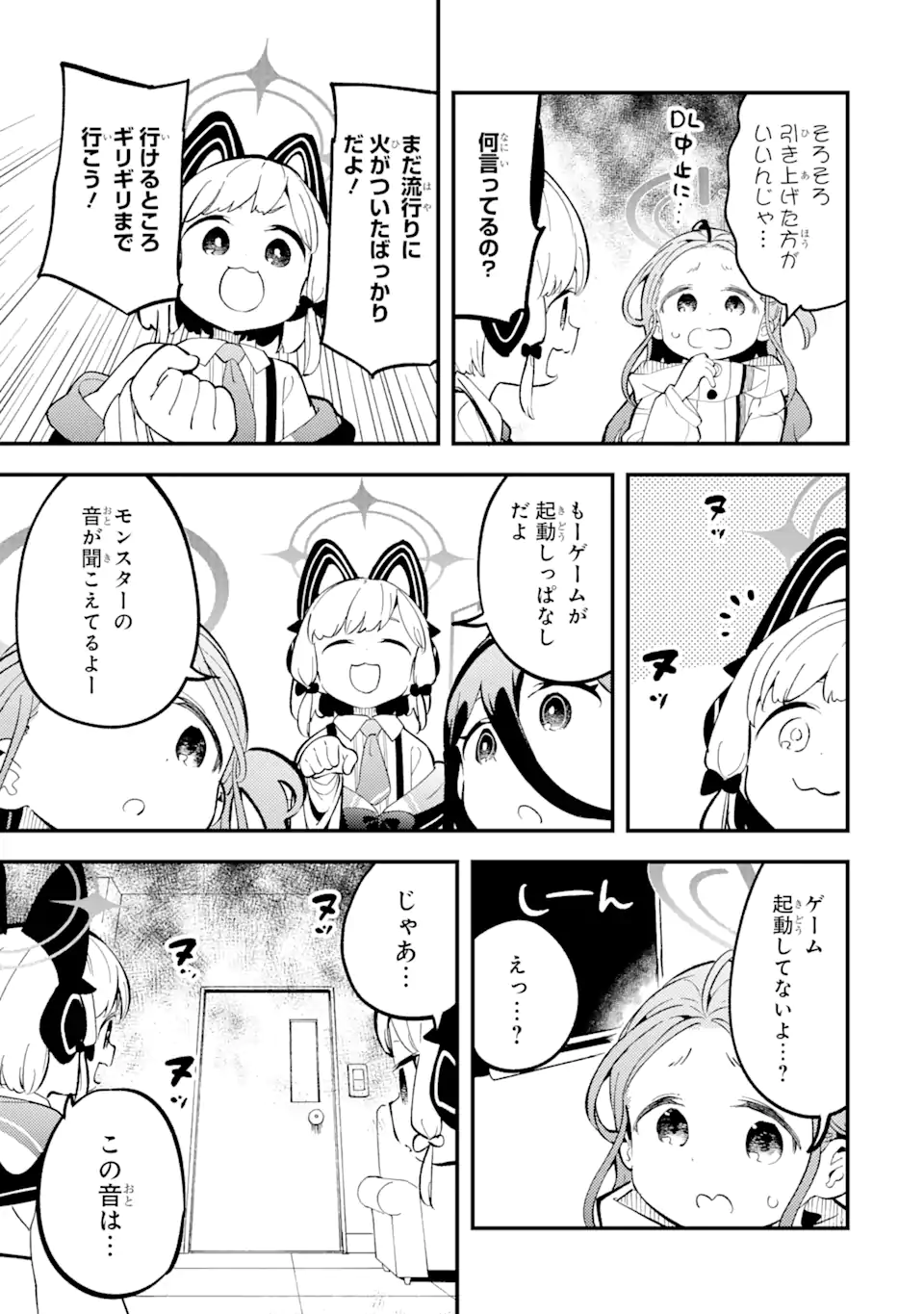 Blue Archive Game Kaihatsubu Daibouken! Chapter 16 19ページ