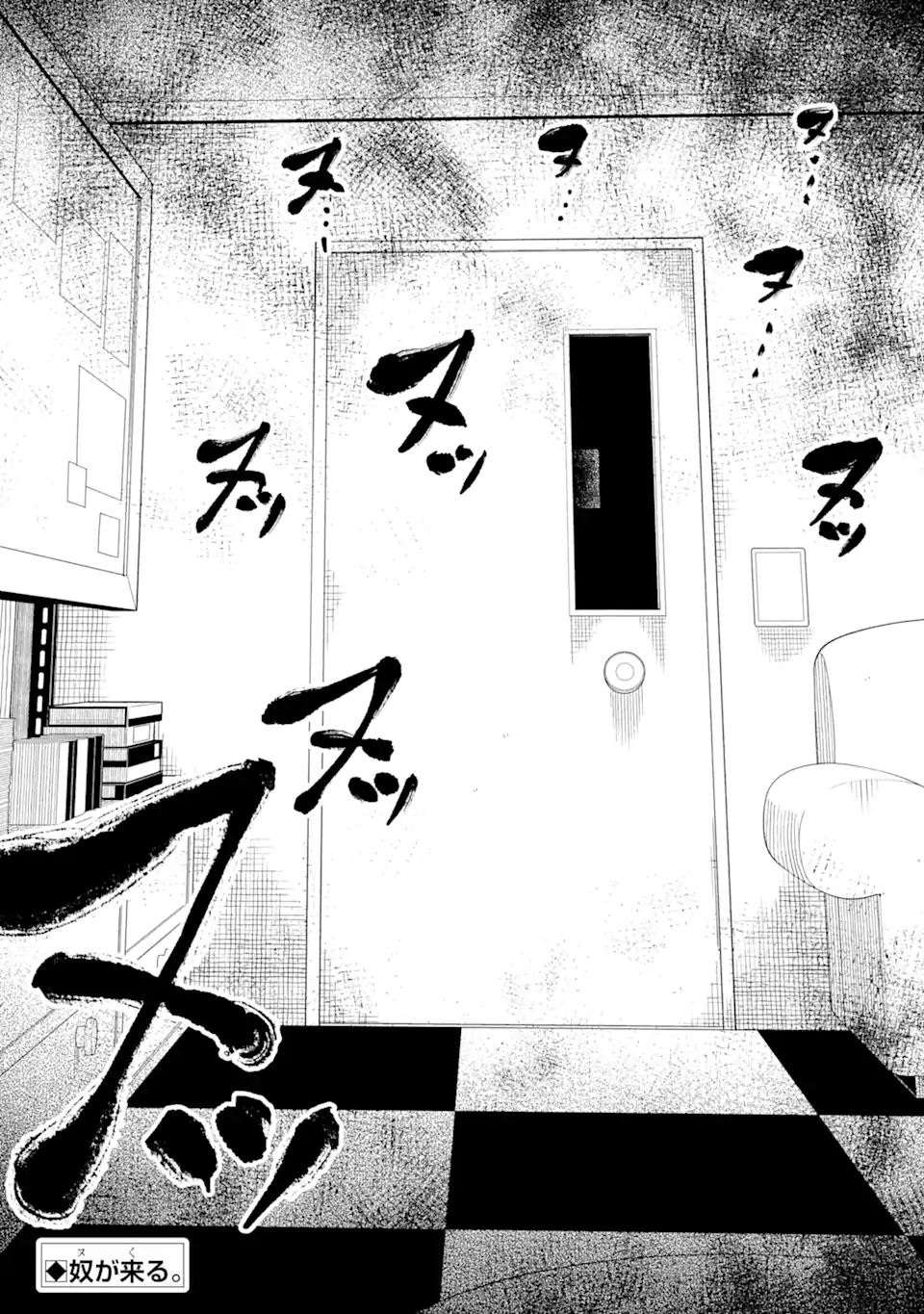 Blue Archive Game Kaihatsubu Daibouken! Chapter 16 20ページ