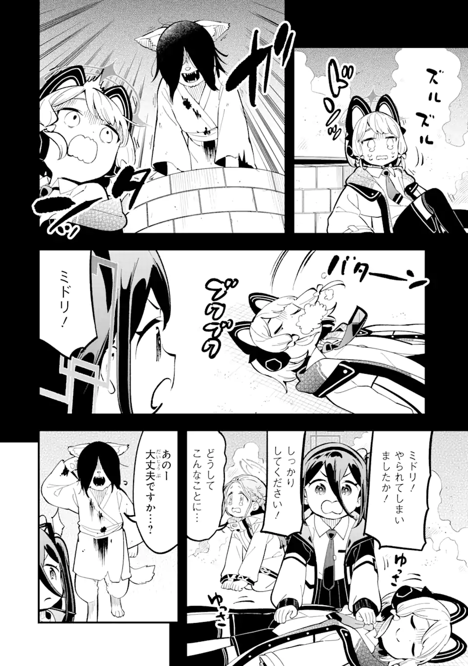 Blue Archive Game Kaihatsubu Daibouken! Chapter 16 6ページ