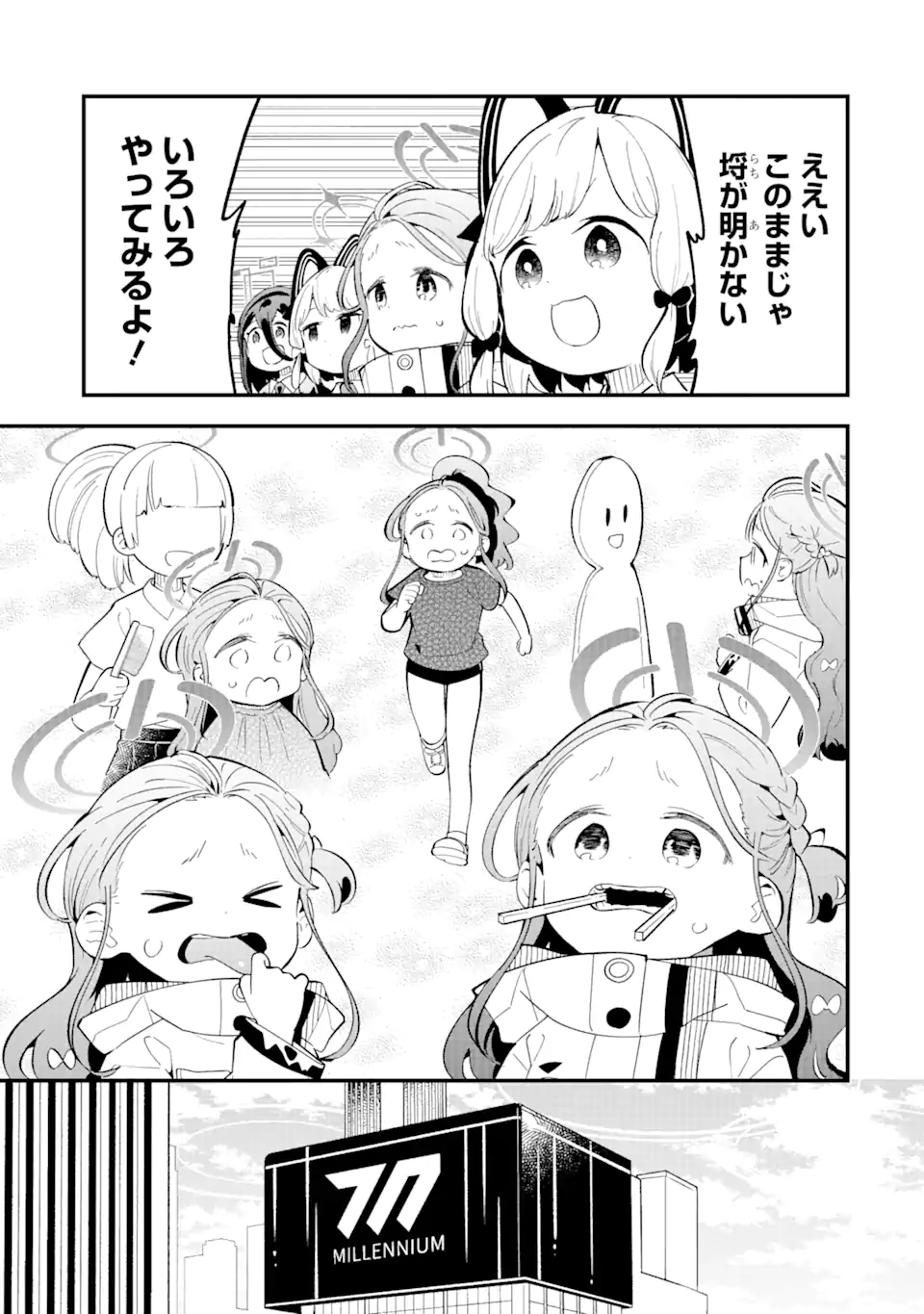 Blue Archive Game Kaihatsubu Daibouken! Chapter 17 15ページ