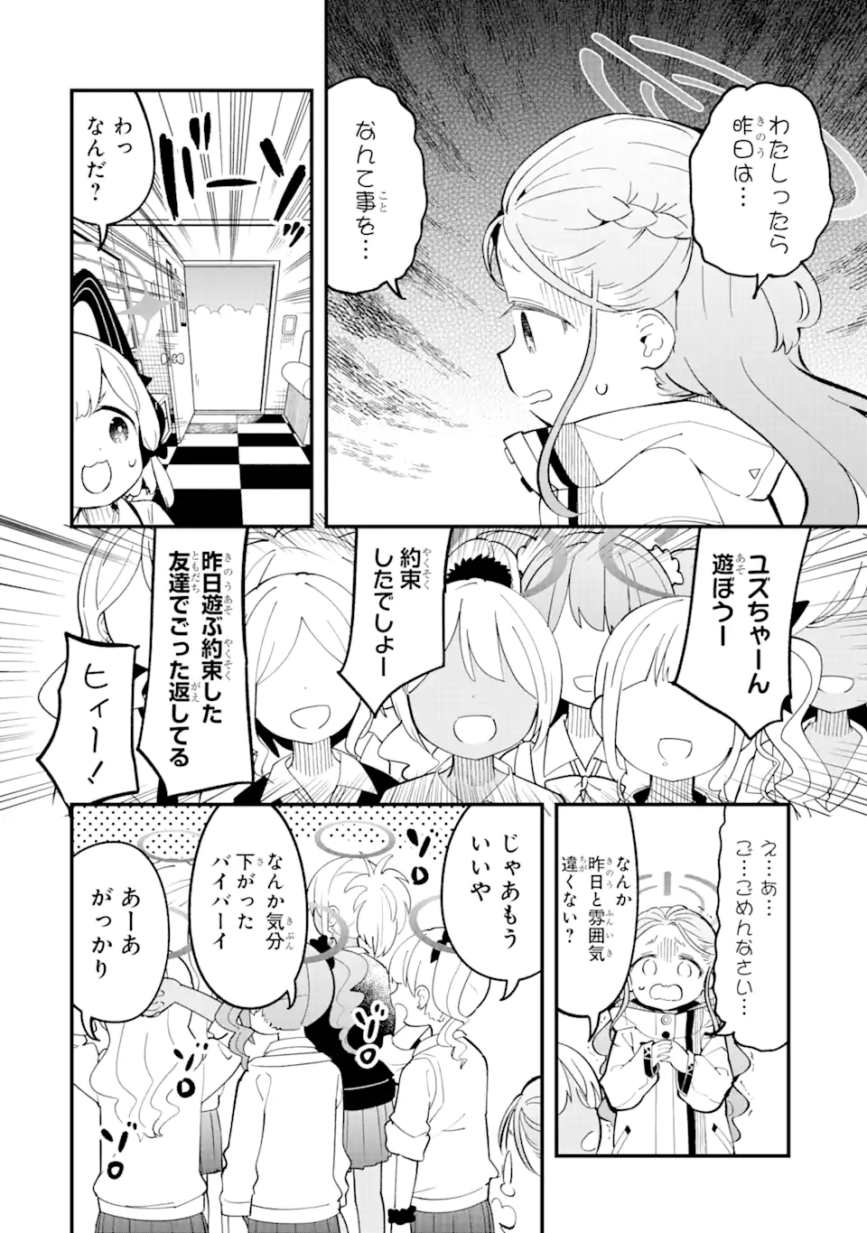 Blue Archive Game Kaihatsubu Daibouken! Chapter 17 22ページ