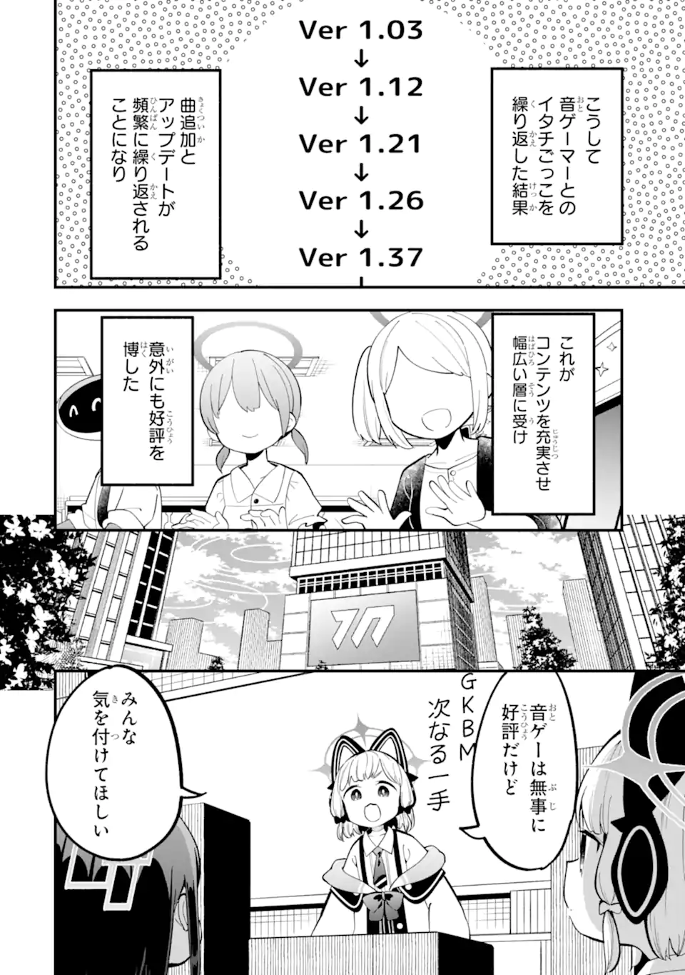Blue Archive Game Kaihatsubu Daibouken! Chapter 18 16ページ