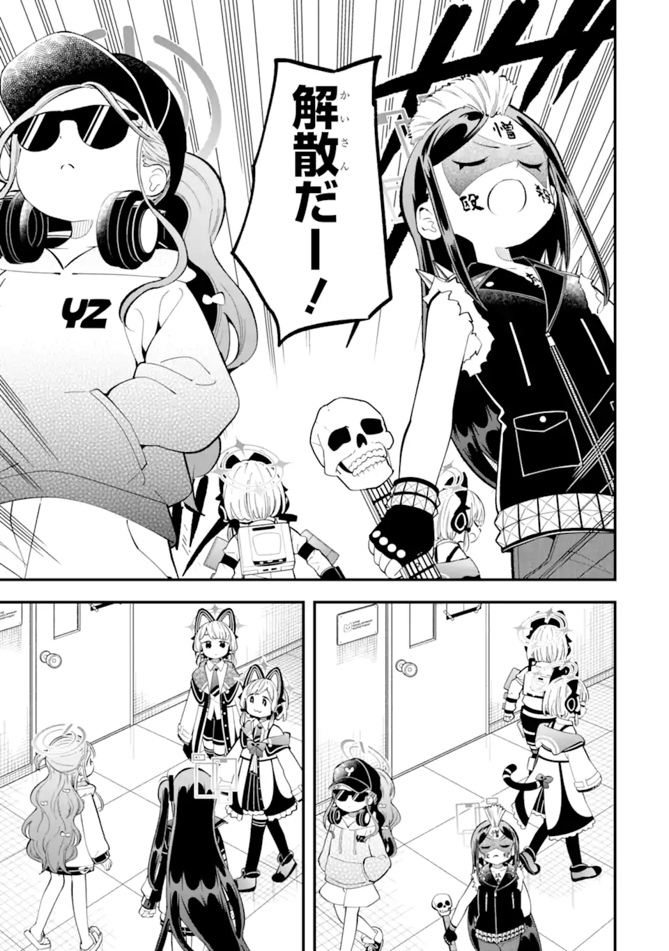 Blue Archive Game Kaihatsubu Daibouken! Chapter 18 21ページ