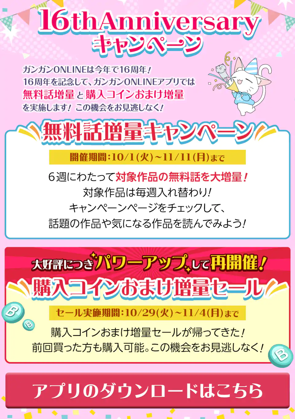 Blue Archive Game Kaihatsubu Daibouken! Chapter 18 23ページ