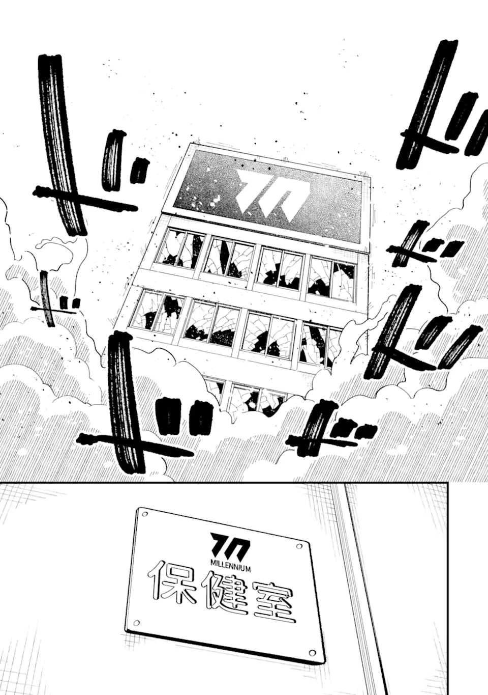 Blue Archive Game Kaihatsubu Daibouken! Chapter 19 31ページ