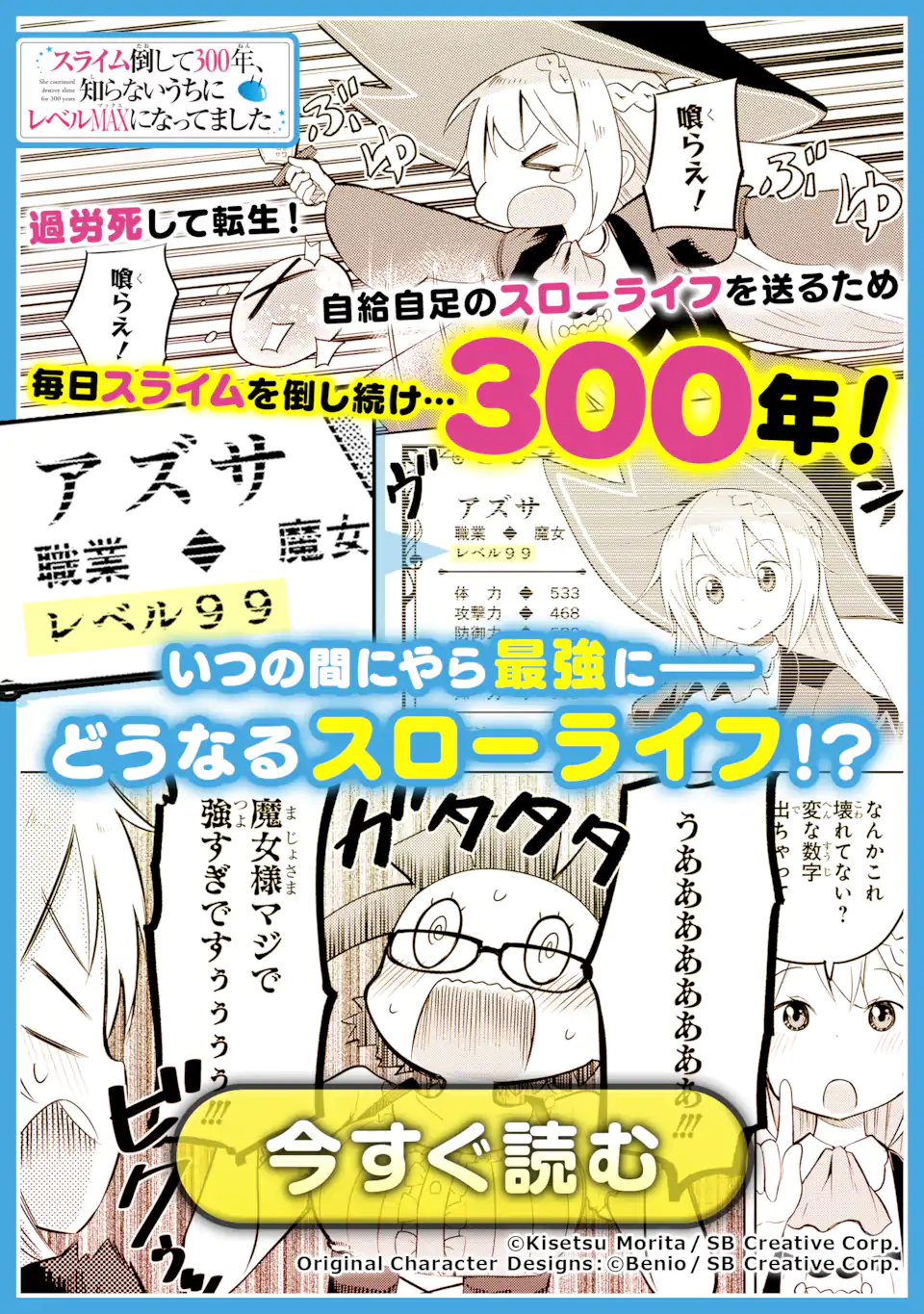 Blue Archive Game Kaihatsubu Daibouken! Chapter 19 34ページ