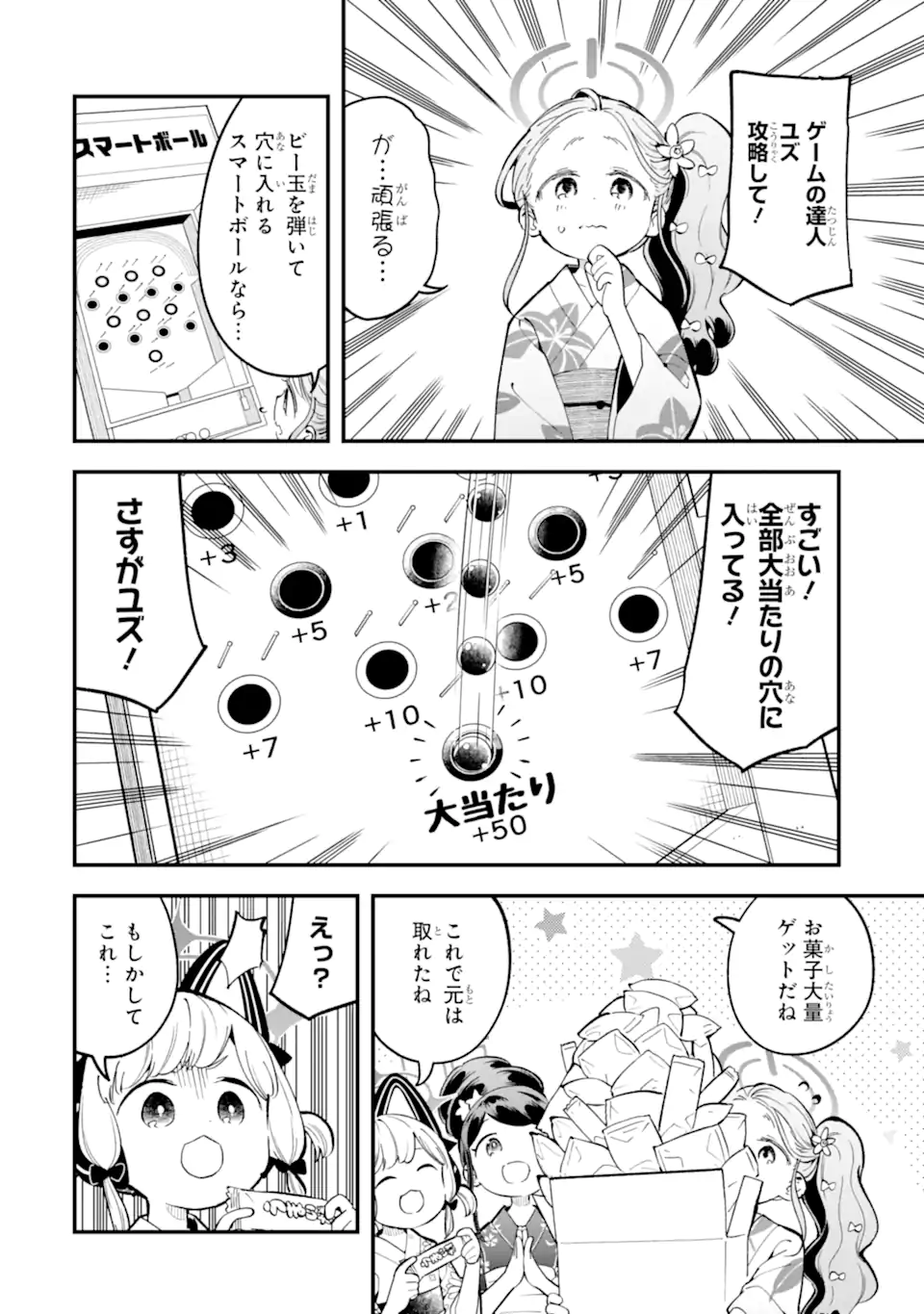 Blue Archive Game Kaihatsubu Daibouken! Chapter 21 6ページ