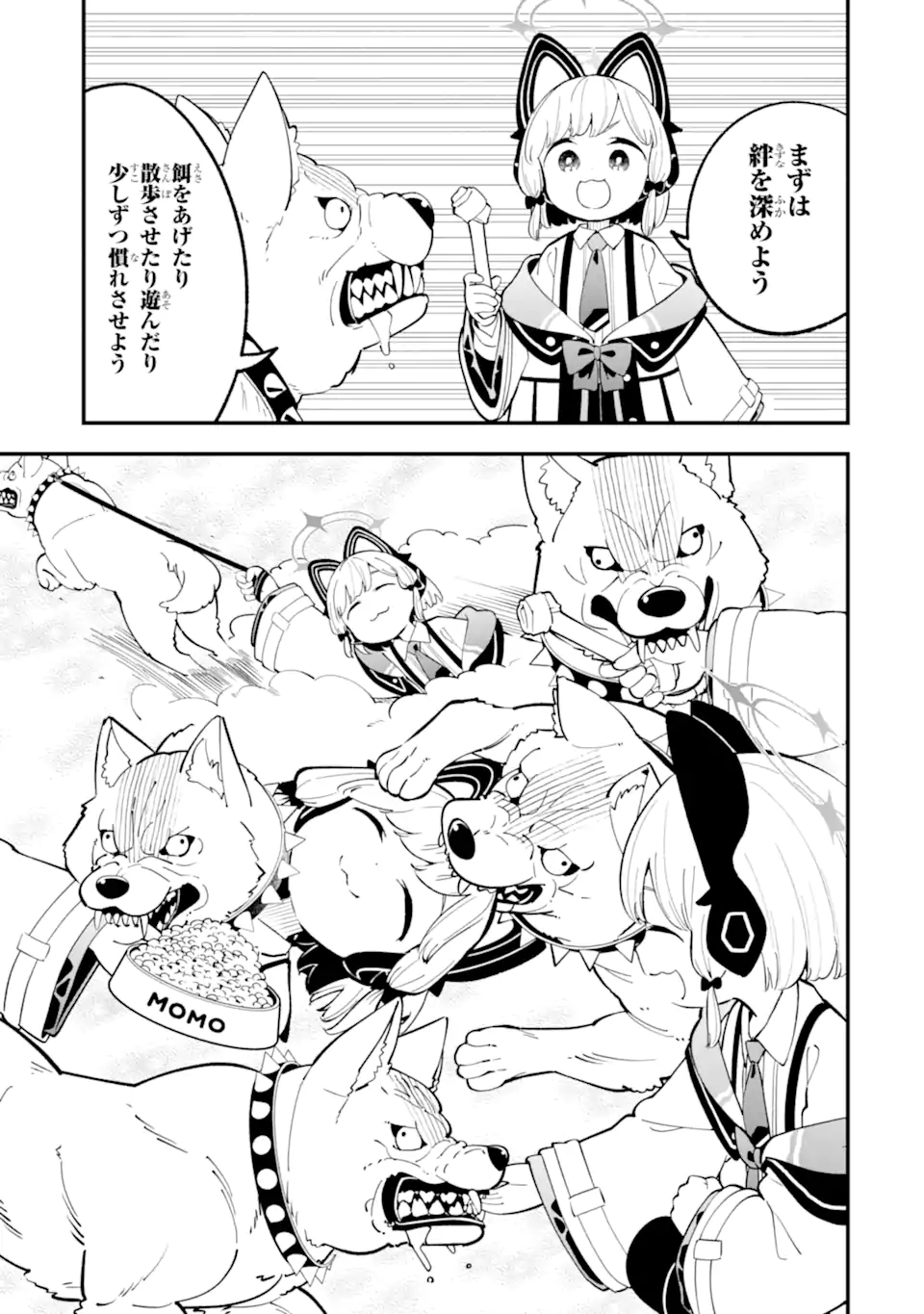 Blue Archive Game Kaihatsubu Daibouken! Chapter 22 11ページ