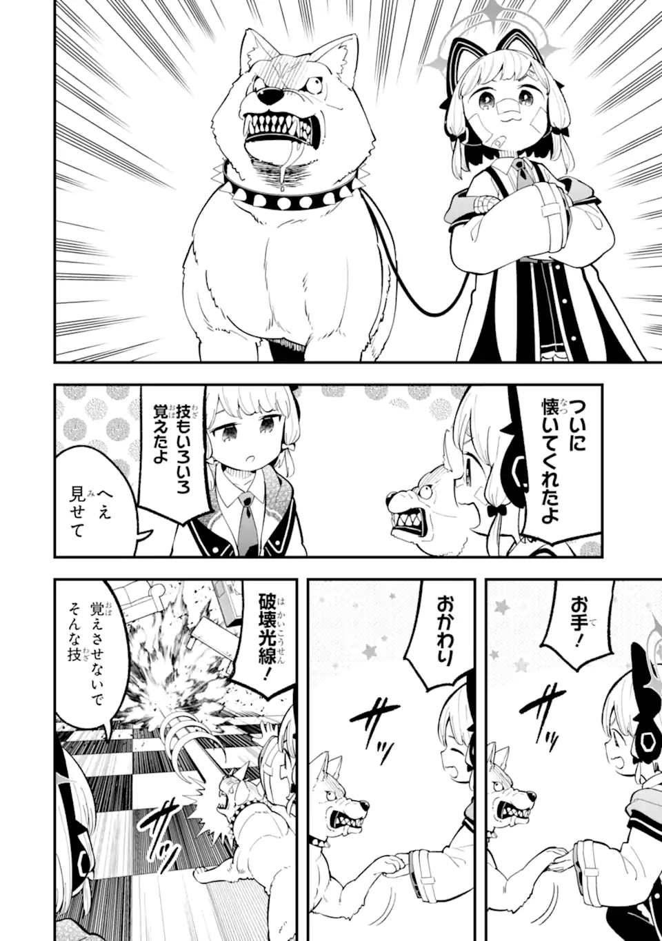 Blue Archive Game Kaihatsubu Daibouken! Chapter 22 12ページ