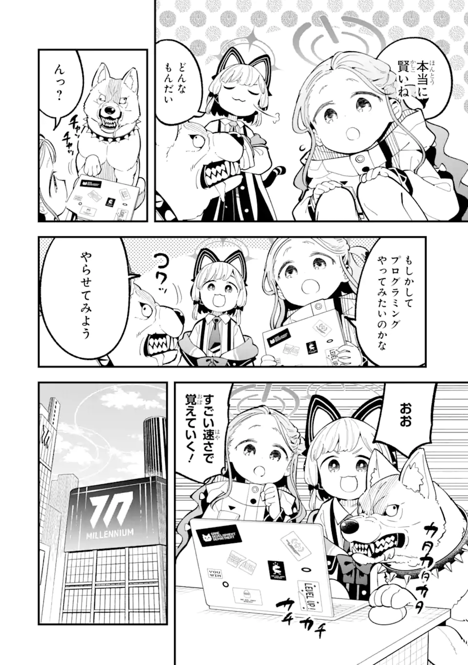 Blue Archive Game Kaihatsubu Daibouken! Chapter 22 14ページ