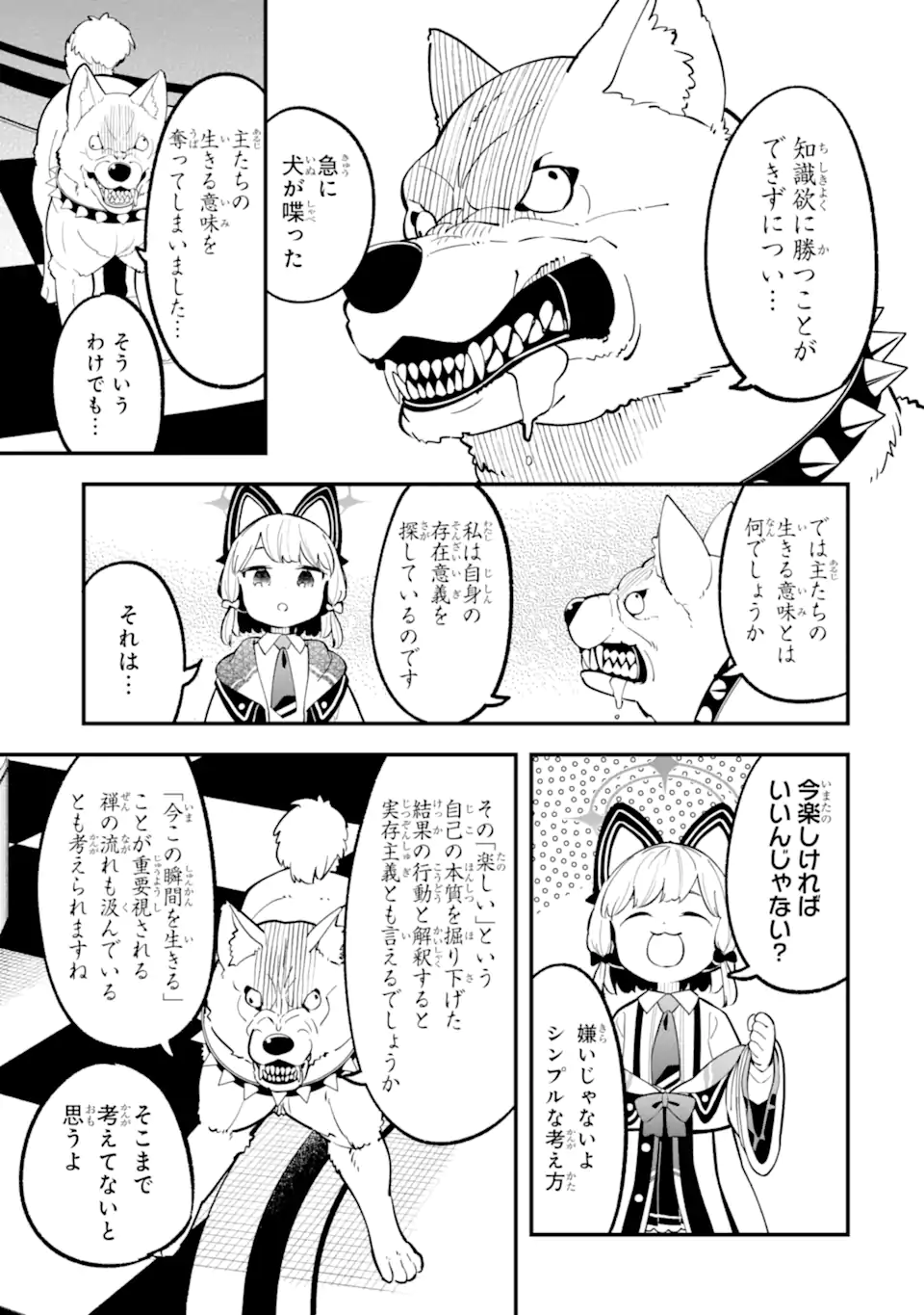 Blue Archive Game Kaihatsubu Daibouken! Chapter 22 17ページ
