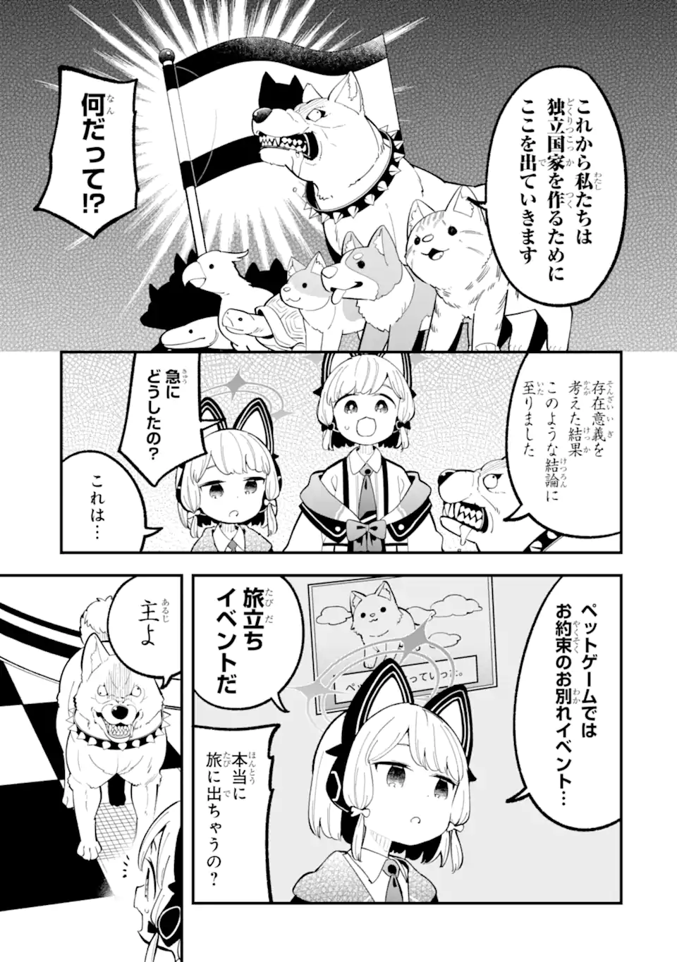 Blue Archive Game Kaihatsubu Daibouken! Chapter 22 19ページ