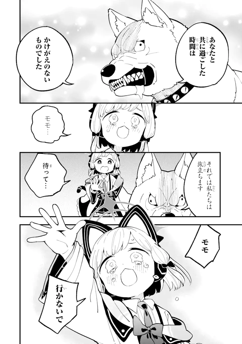 Blue Archive Game Kaihatsubu Daibouken! Chapter 22 20ページ