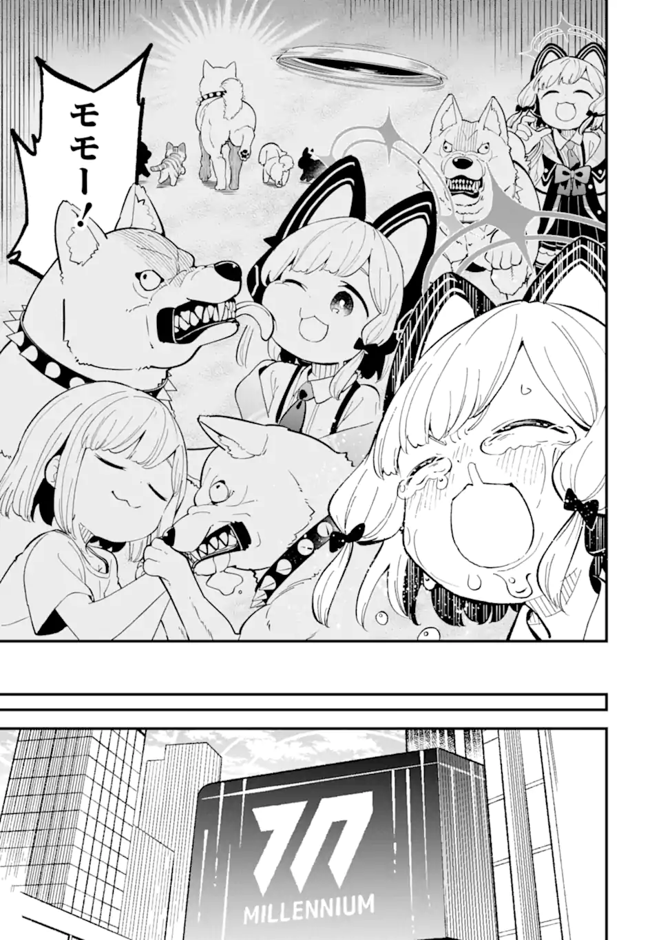 Blue Archive Game Kaihatsubu Daibouken! Chapter 22 21ページ