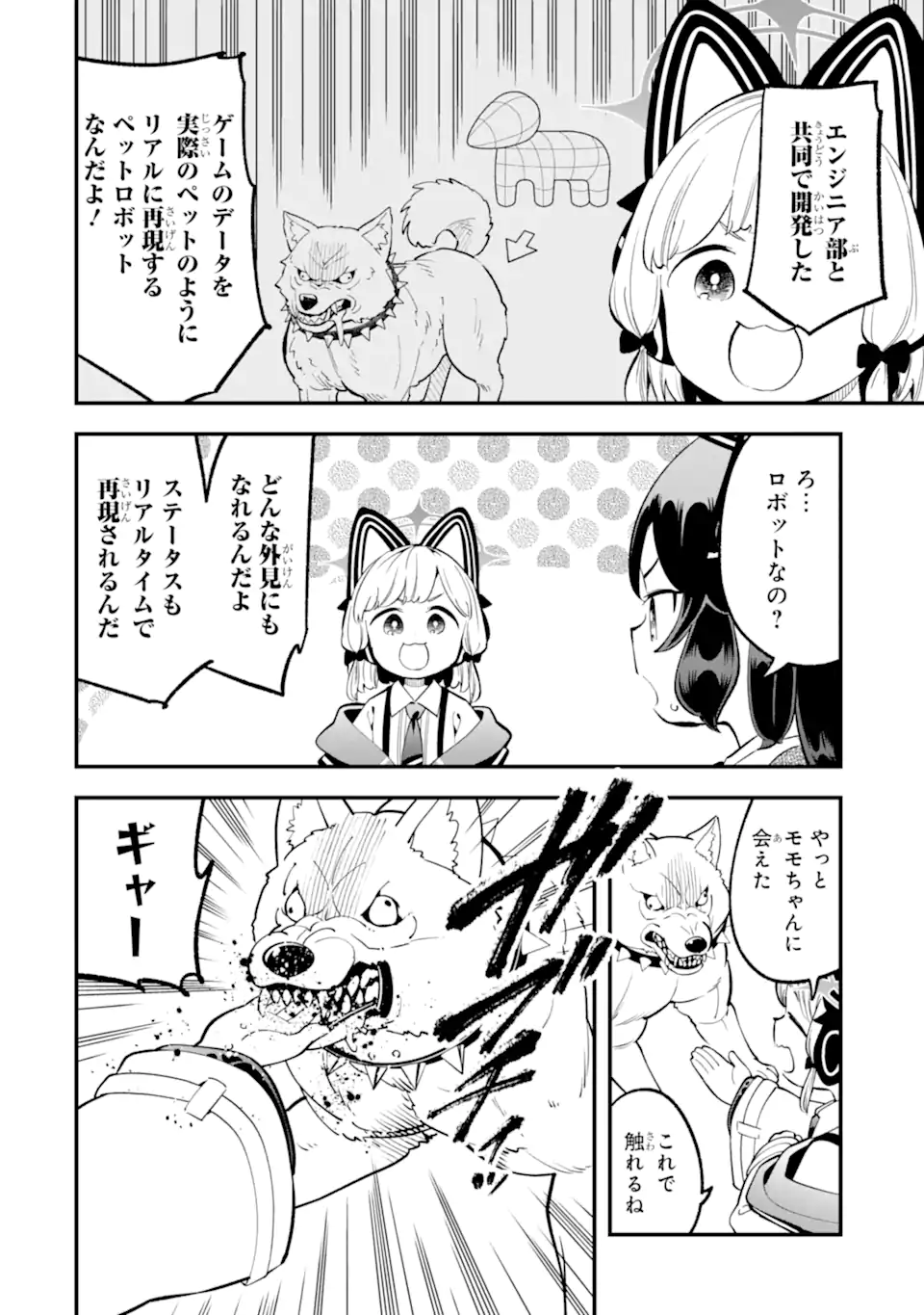 Blue Archive Game Kaihatsubu Daibouken! Chapter 22 8ページ