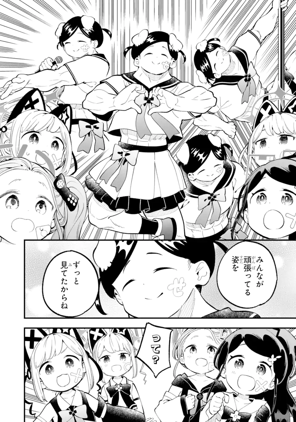 Blue Archive Game Kaihatsubu Daibouken! Chapter 23 12ページ