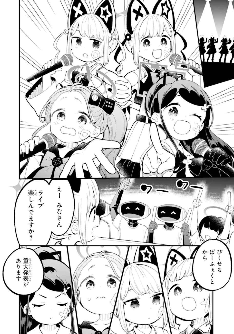 Blue Archive Game Kaihatsubu Daibouken! Chapter 23 10ページ