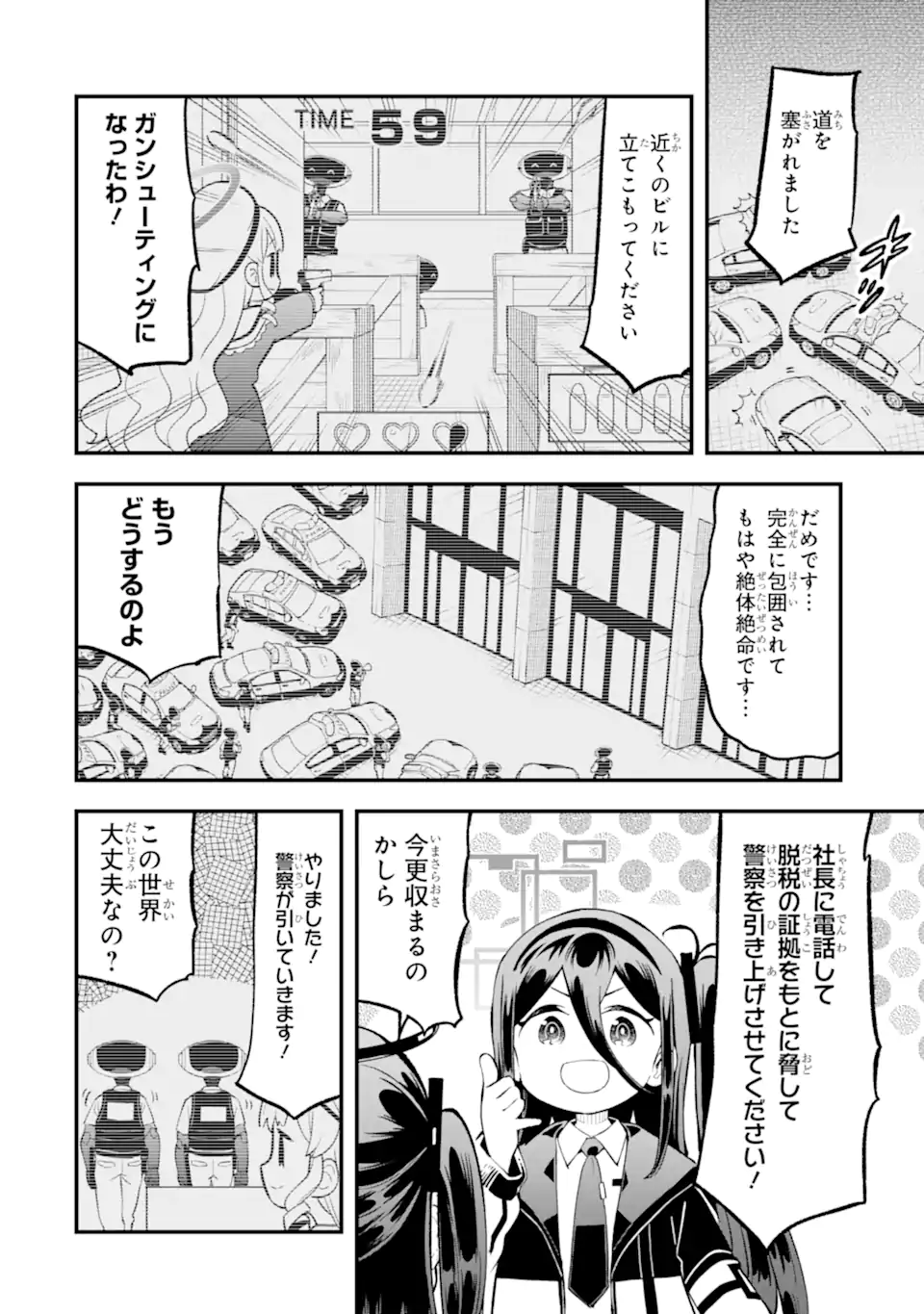 Blue Archive Game Kaihatsubu Daibouken! Chapter 24 12ページ