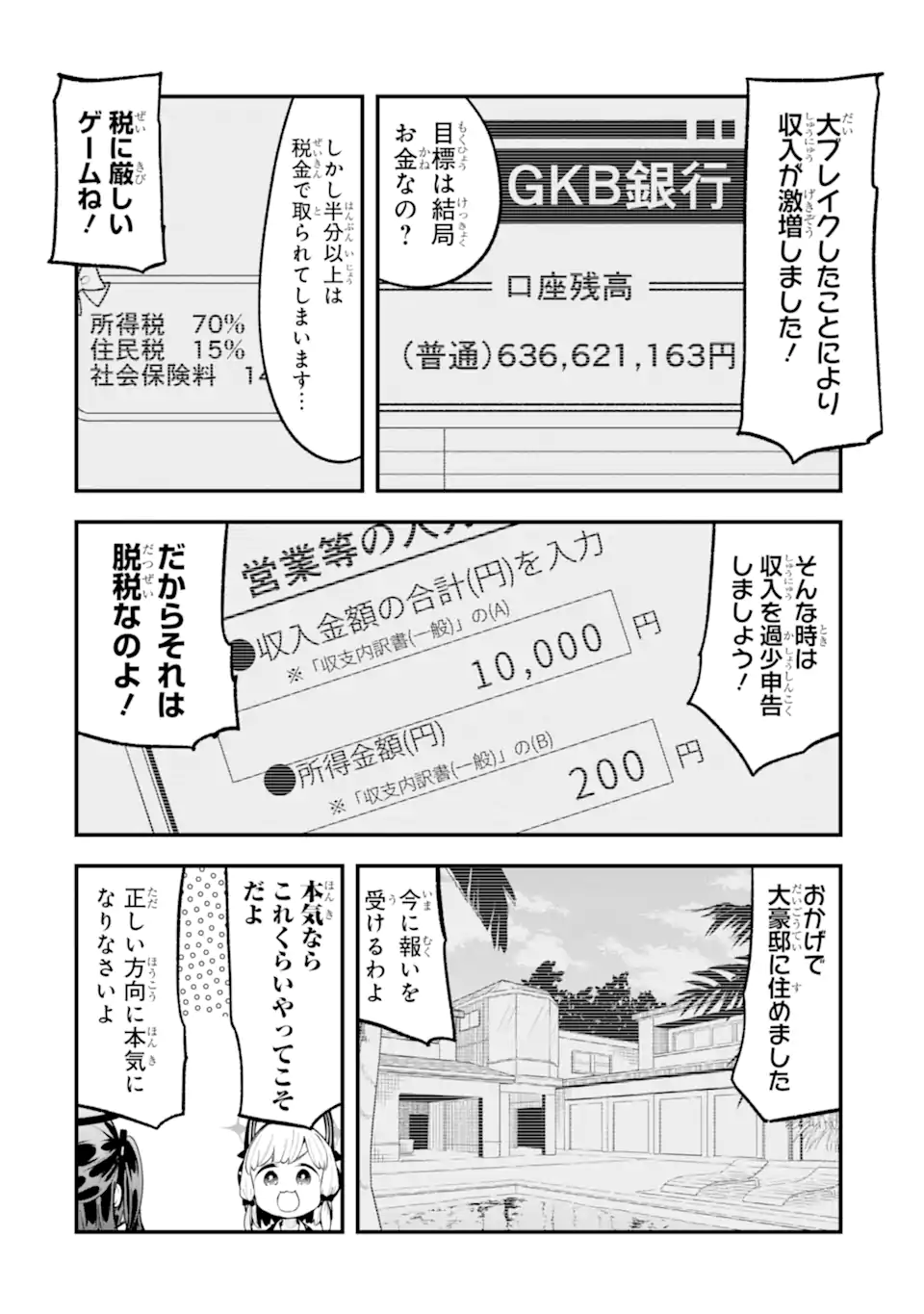 Blue Archive Game Kaihatsubu Daibouken! Chapter 24 14ページ