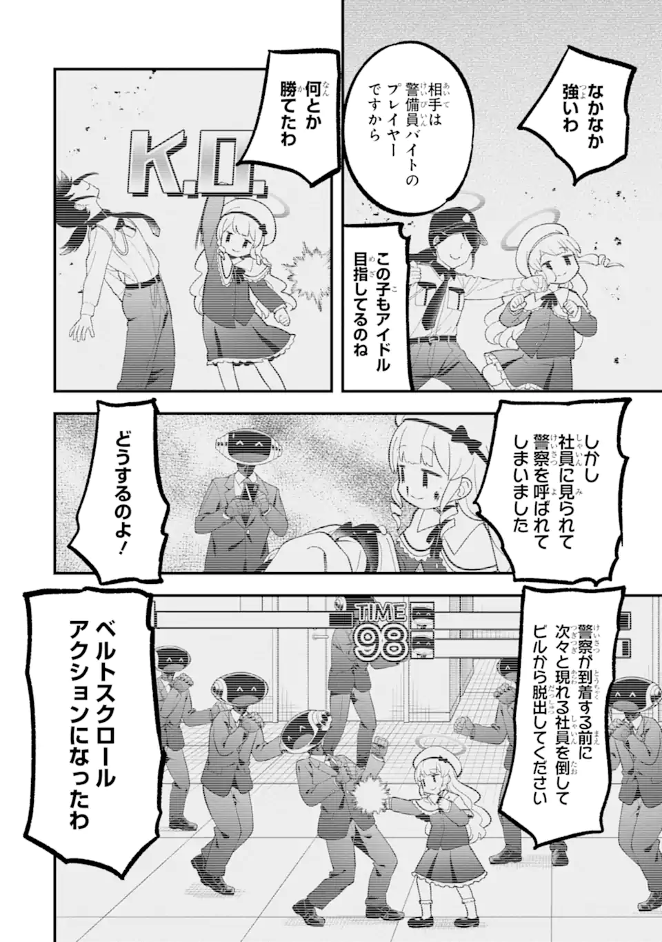 Blue Archive Game Kaihatsubu Daibouken! Chapter 24 10ページ