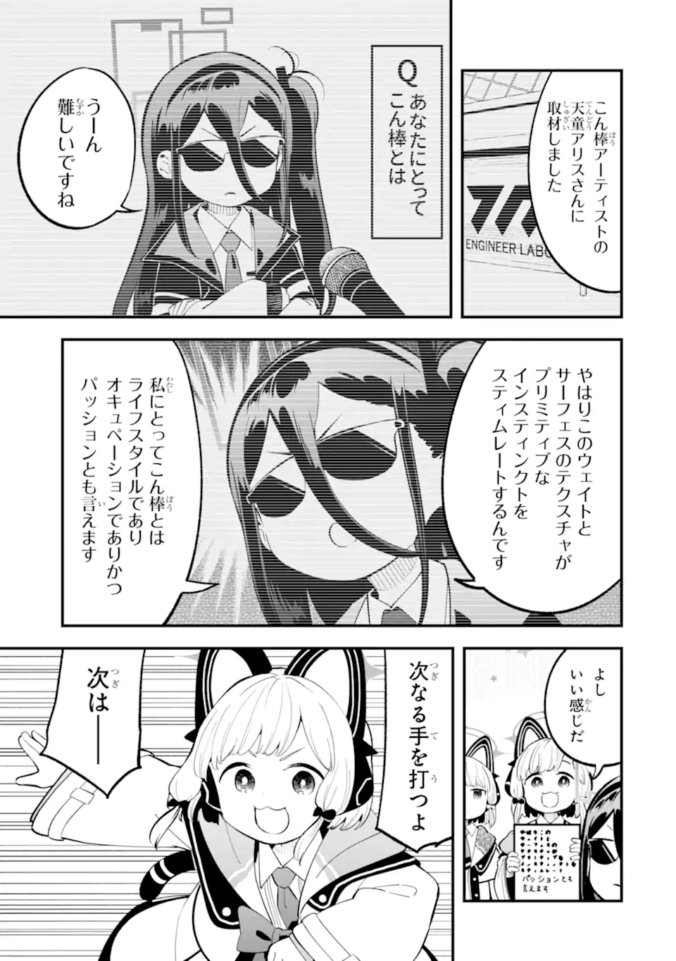 Blue Archive Game Kaihatsubu Daibouken! Chapter 25 11ページ