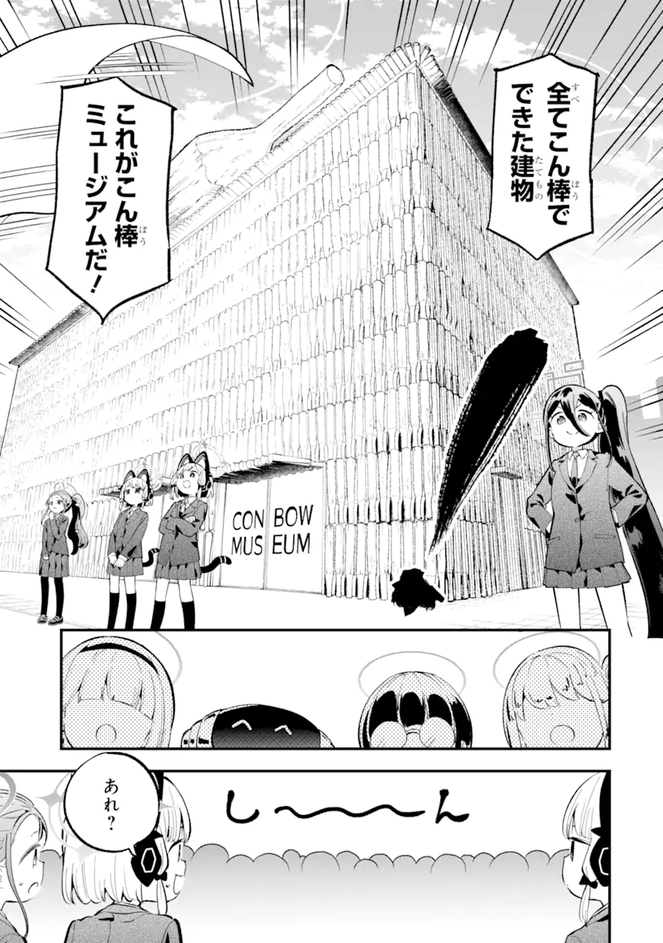 Blue Archive Game Kaihatsubu Daibouken! Chapter 25 27ページ