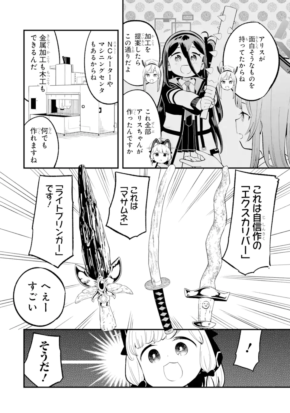 Blue Archive Game Kaihatsubu Daibouken! Chapter 25 6ページ